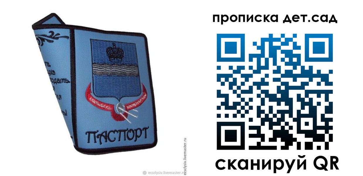 прописка гарантия в Бузулуке
