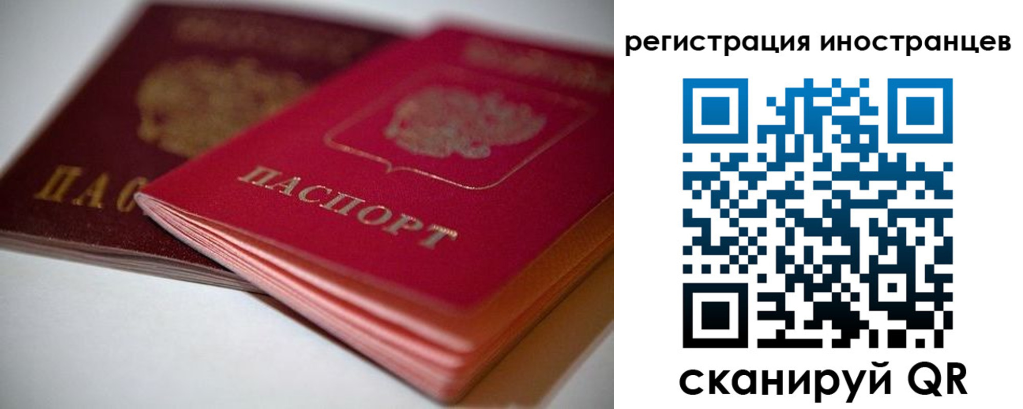 временная регистрация в квартире в Бузулуке