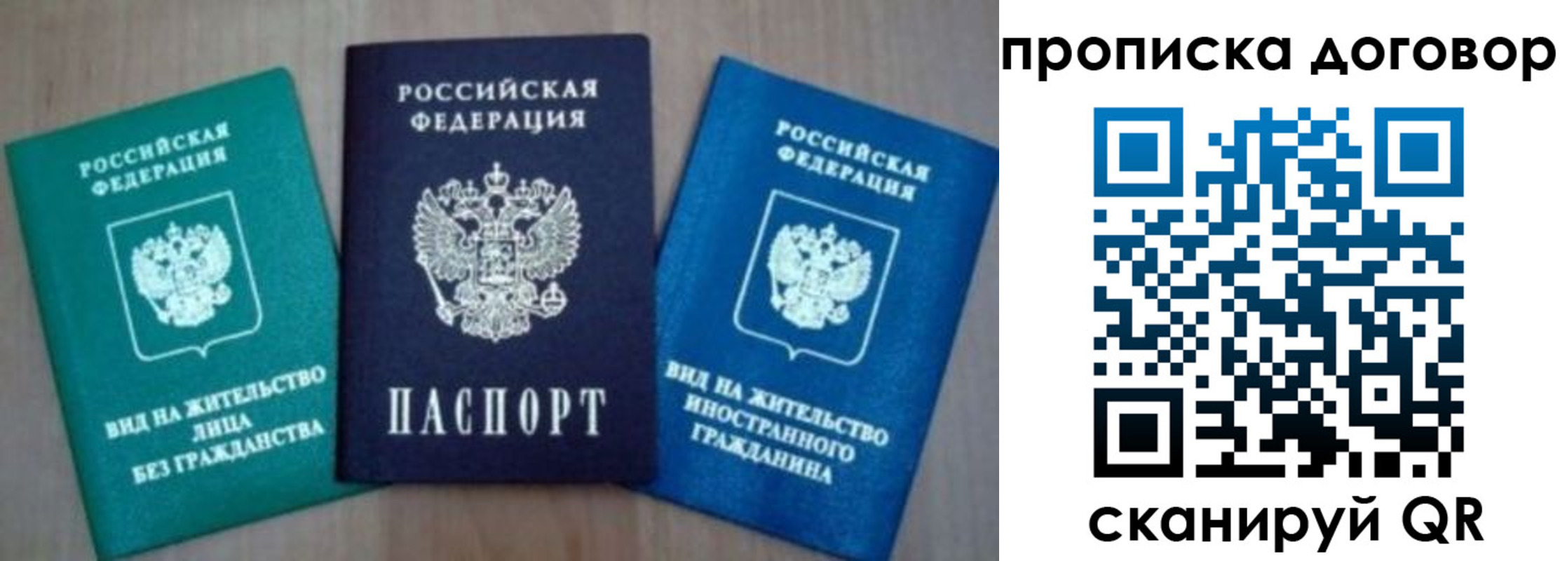 миграционный учет в Бузулуке