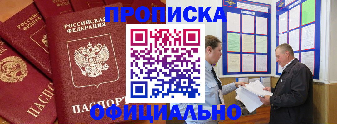 прописка иностранных граждан в Бузулуке