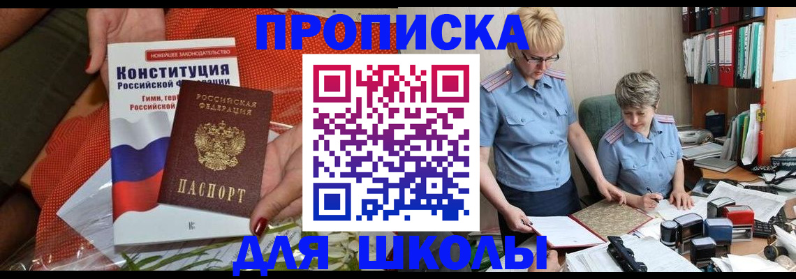 временная регистрация законно в Бузулуке