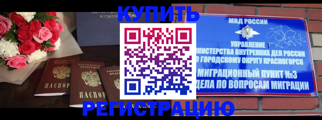 регистрация для дет. сада в Бузулуке