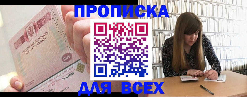 временная регистрация недорого в Бузулуке