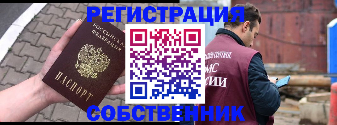 прописка для школы в Бузулуке