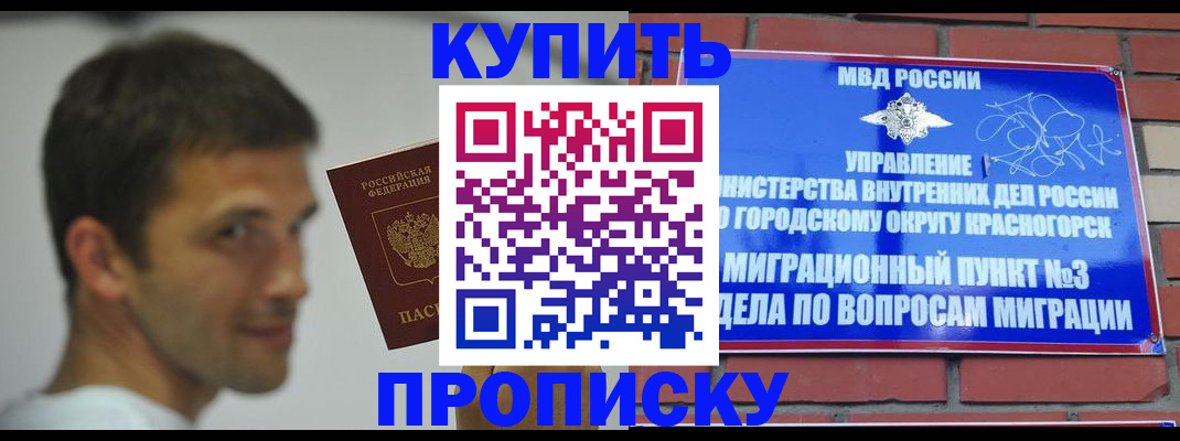 временная регистрация 2025 в Бузулуке