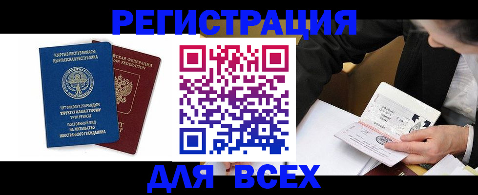 прописка для школы в Бузулуке