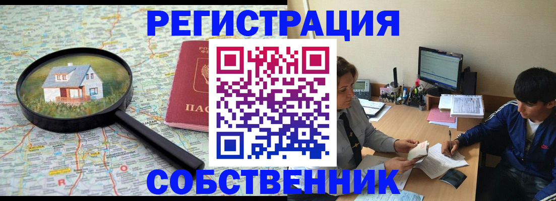 временная регистрация для всех в Бузулуке