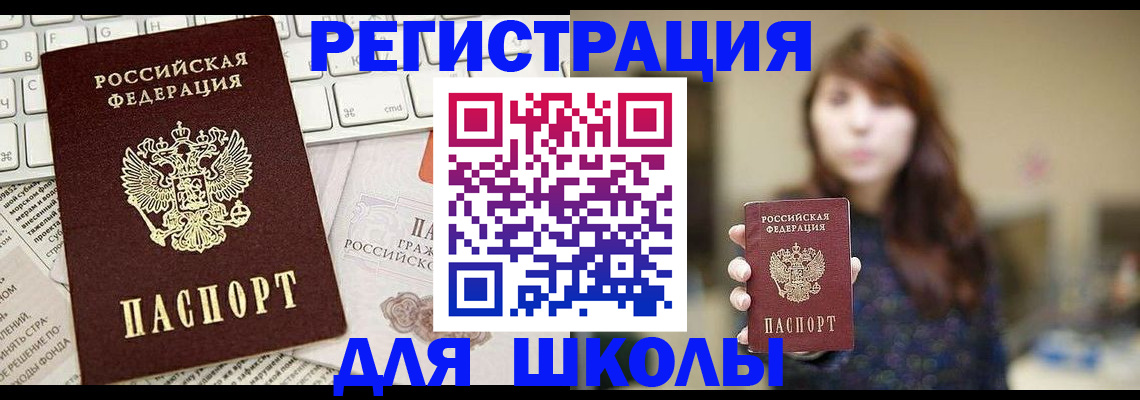 регистрация в Бузулуке